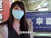 台灣性愛旅行 台北篇 - 吴梦梦