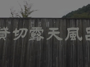 [SPRO-122] 性欲を満たしてくれる心揺さぶる温泉宿 若くてかわい性処理班2名 彼氏によって献上された寝取られる女2名 - 1of5