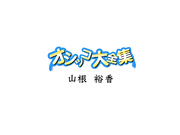 H0930 ki240727 おしっこ特集 20歳