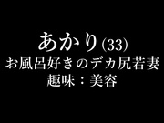 [破解]LULU-407 和沐浴后湿漉漉的漂亮人妻多次激情中出 新村あかり - 1of5