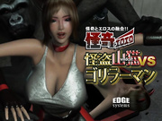 怪奇エロエロ.怪盗山猫VSゴリラーマン