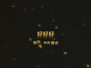 极品身材美女第一季各种姿势 叫床风骚 最后口暴1080P高清无水印完整版