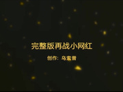 广东小鲜肉微信约炮童颜小网红第5期屌到死去活来720P无水印完整版