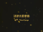 约约哥最新精品大片酒店玩弄十八岁大奶纯情学妹 -1080P超高清无水印完整版