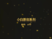 小白乖乖爱奴躺床上让你随便造非常听话鸡巴舔硬扒下内裤就是干