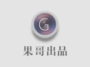 金牌摄影师果哥出品秀人网嫩模智秀豹纹黑丝野性诱惑高清无水印原版
