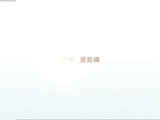 肉棒哥哥最新作品芭比轻点我疼