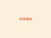 趁老婆上夜班姐夫偷偷爬上了漂亮小姨子的床,看这配合度应该不是第一干她了,2人不仅干的有激情还自拍过程.国语!
