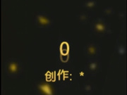 八两金土豪哥哥SM啪啪美少女有钱人真会玩对白清晰