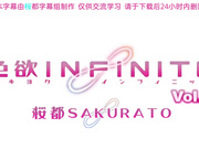 色欲INFINITE Vol.2 62qnbm082