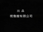 港产经典剧情毛片《小男人小週记》三点全露 中文字幕