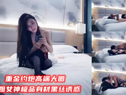重金约炮高端大圈御姐女神极品身材黑丝诱惑