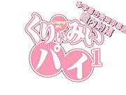 [Queen Bee] くりぃみぃパイ1[BIG5][10-bit]