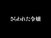 [ACZD-095] 縄の淫花 ももせ桜叶 - 1of5